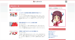Desktop Screenshot of china-icchina.com